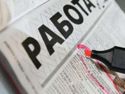 рабо