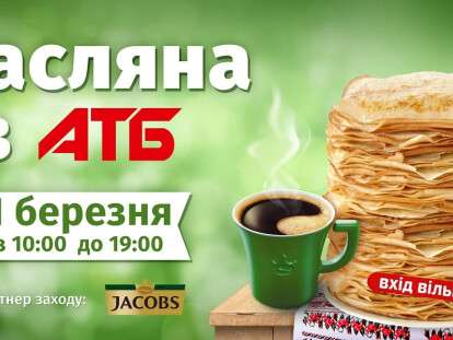 маслен