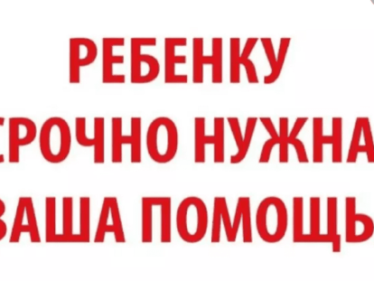 ребе