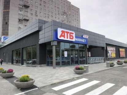 атб бол