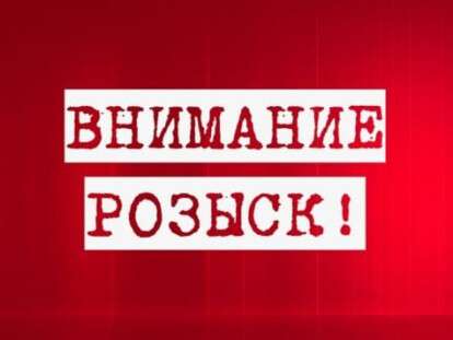 Rozysk1-696x356