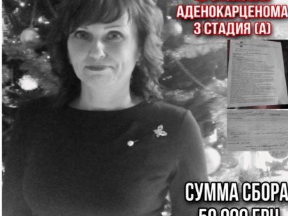сбор
