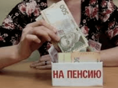 пенс