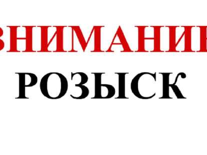 rozysk