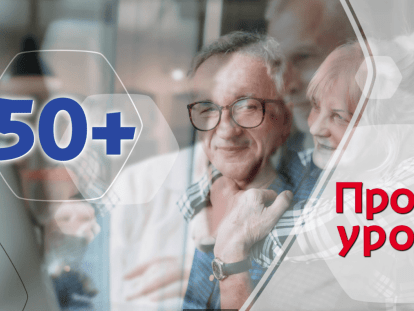 прос