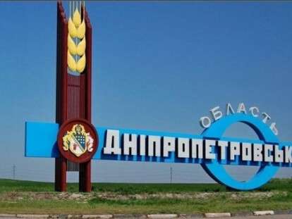 dnepropetrovschina