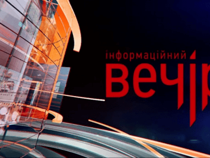веч