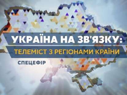 укр