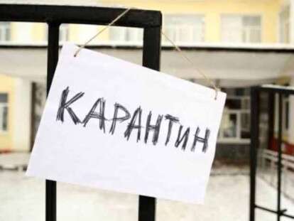 1581667983_u-shkolakh-novokakhovskoi-oth-oholosyly-karantyn