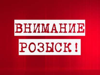 rozysk-2