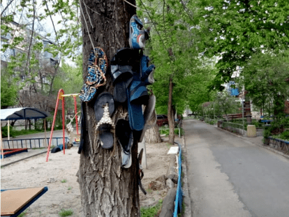 обу