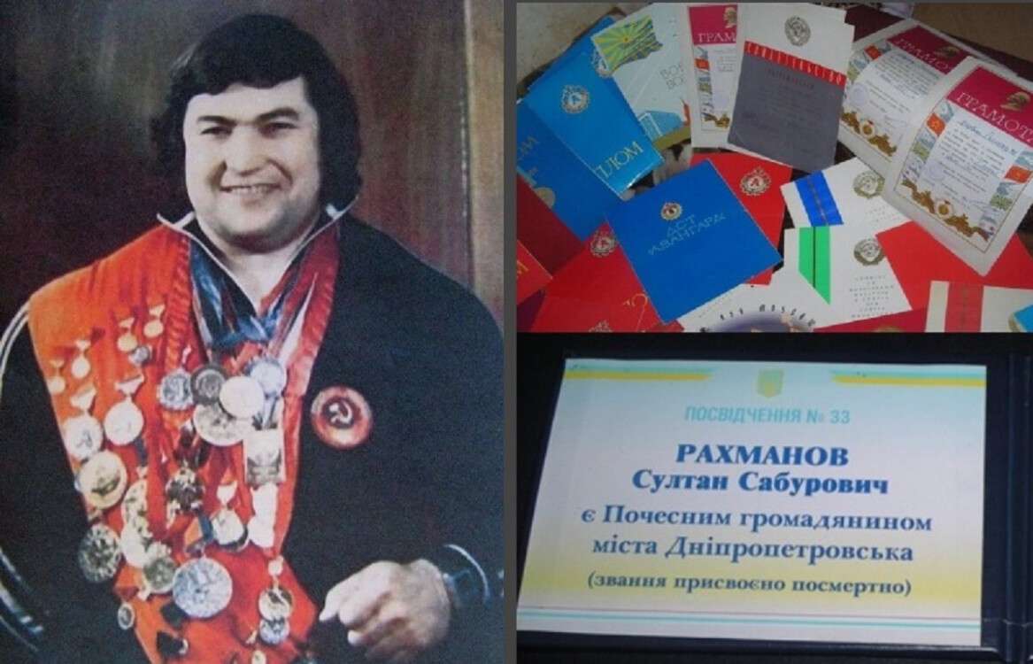 рах