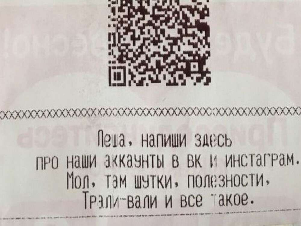 Эксперт рассказал, почему магазинные чеки нельзя оставлять на кассе: будьте внимательны