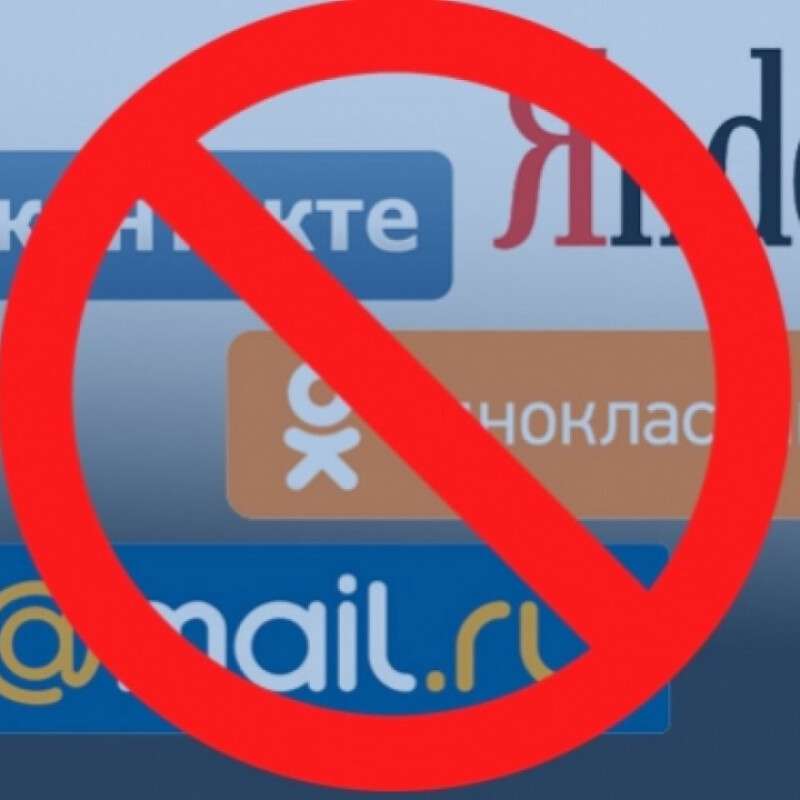 Запрет нет сайт. Запрет нет сайт