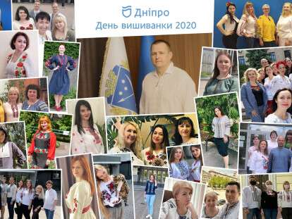 День вишиванки 2020