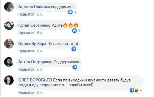 kommenty-na-post-mjera