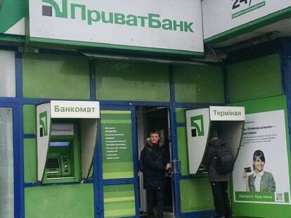 приват