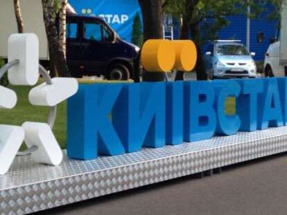 киев