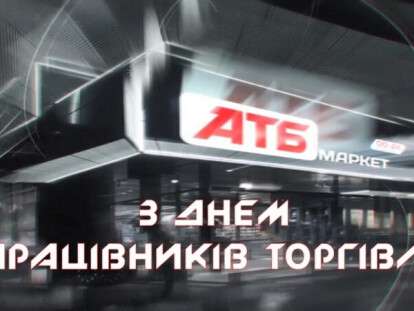 ден