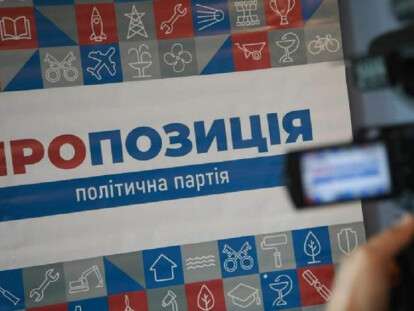 проп