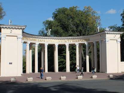 ParkShevchenkaDnipro