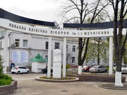 bolnica_mechnikova