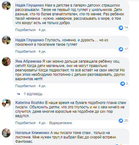 kommenty-detskaja-strashilka