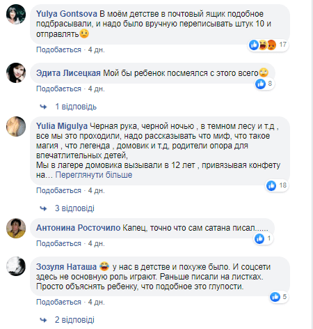 kommenty-detskaja-strashilka3