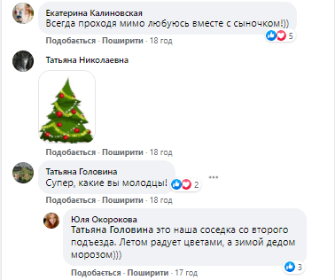 kammenty-moroz2