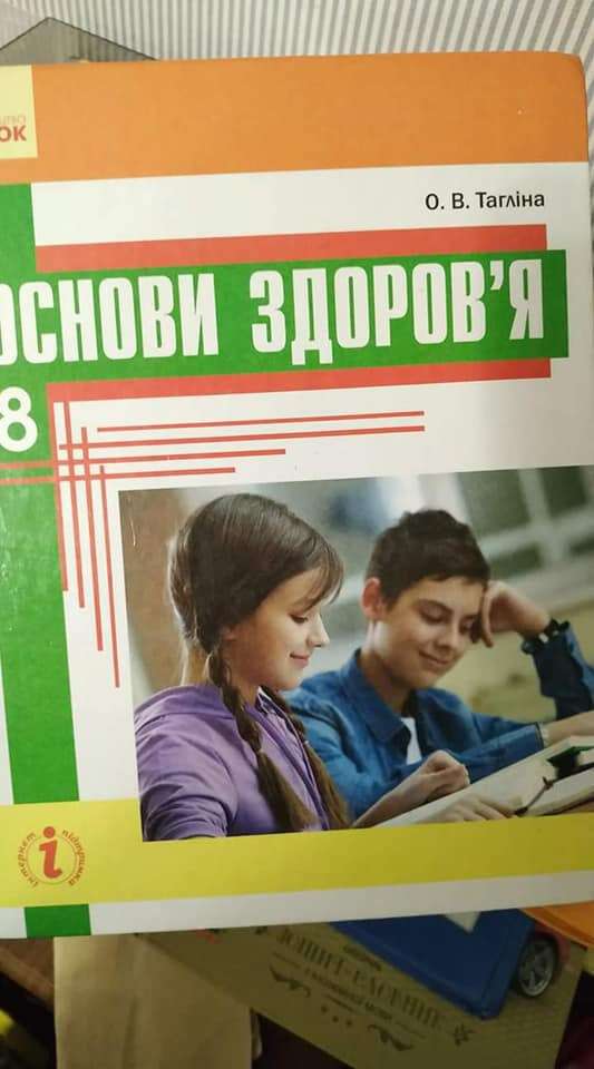  украинские учебники учат детей, что насильники нападают только на слабых
