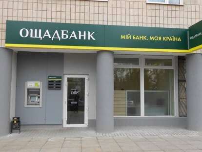 Как перевести пенсию с “Ощадбанка” в другой банк