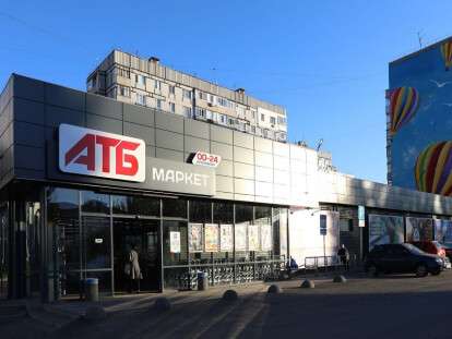 АТБ магазин