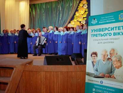 Университет третьего возраста