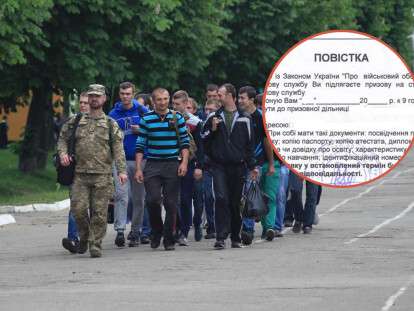 Призыв, повестка