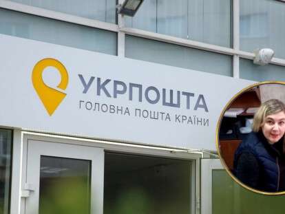 укрпочта