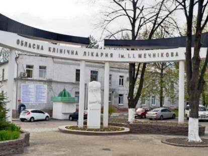 больница