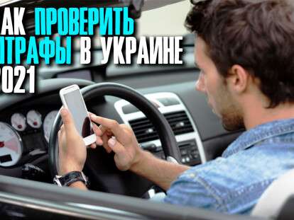 ШТРАФ