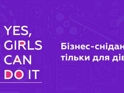 Интерпайп 8 марта