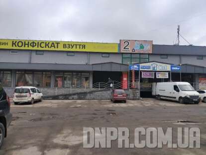 конфискат
