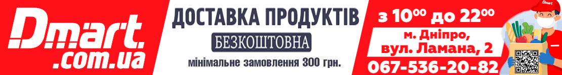 Новости Днепра сегодня - новости города Днепр - Днепровская панорама