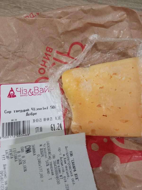 В Каменском продавец продал сыр с плесенью
