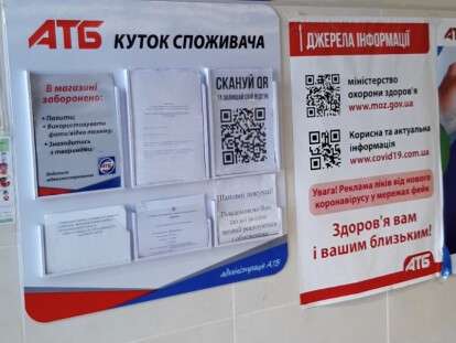 куток споживача