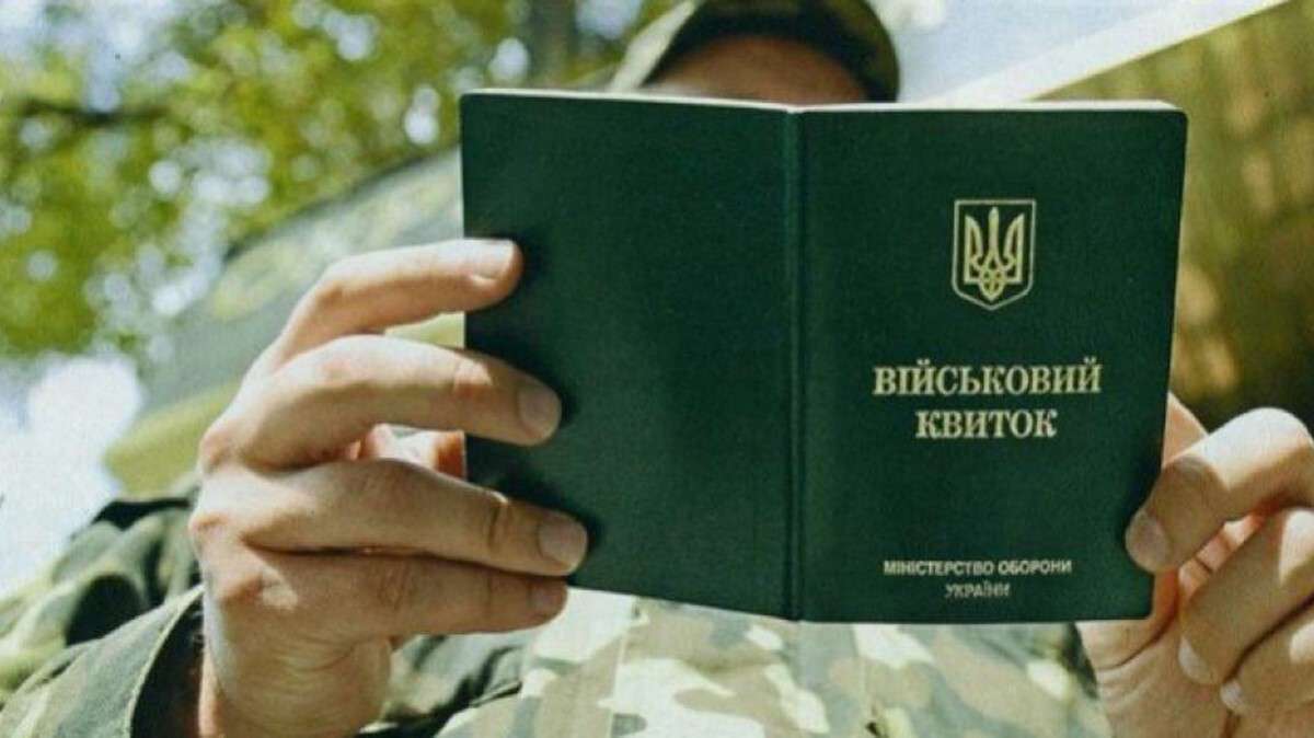 в Украине появится электронный военный билет
