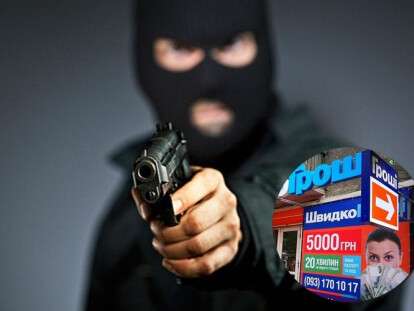 ограбление