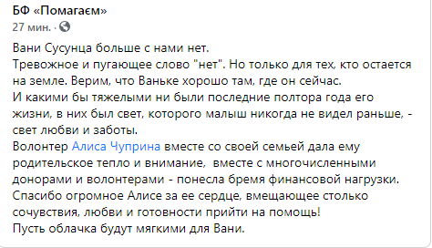 паст вани