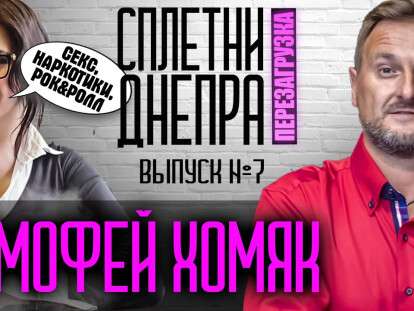 Сплетни