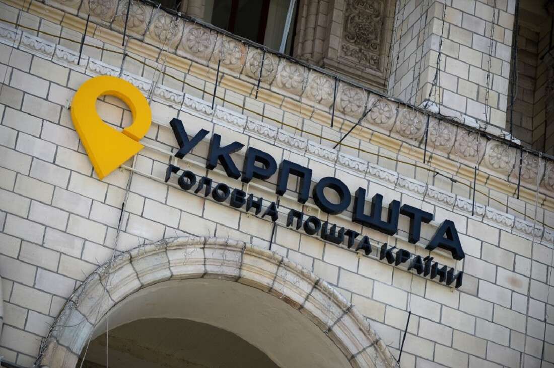 укрпошта