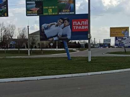 гомофобная реклама