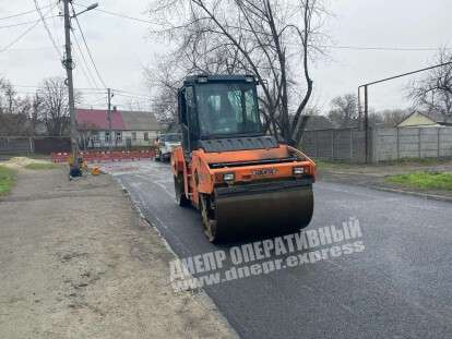 Ремонт дороги ул. Гвардейская в Днепре