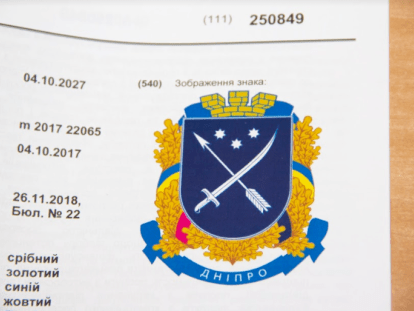 герб города